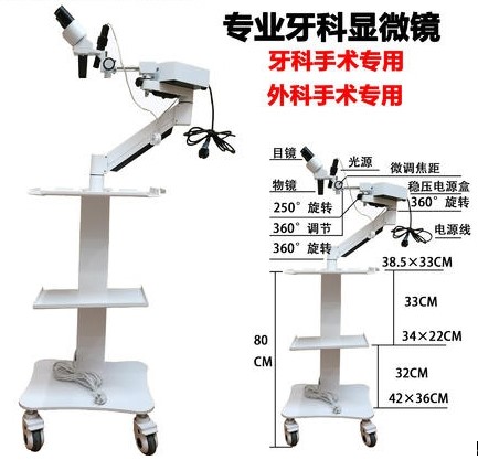 口腔手術(shù)顯微鏡.jpg