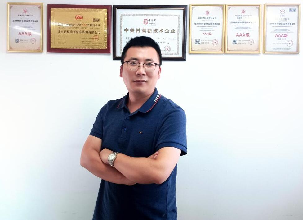 北京研精畢智信息咨詢有限公司聯(lián)合創(chuàng)始人 北京研精畢智信息咨詢有限公司聯(lián)合創(chuàng)始人