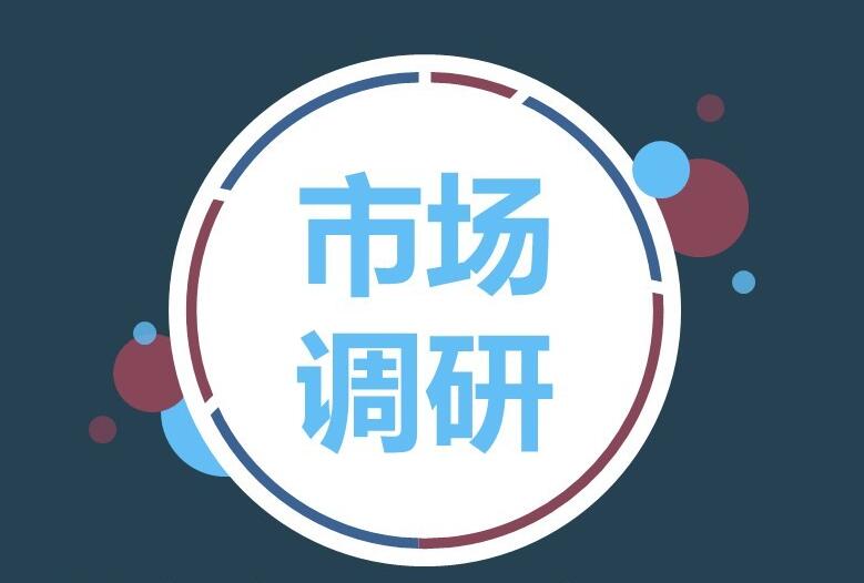 產(chǎn)品價位分析