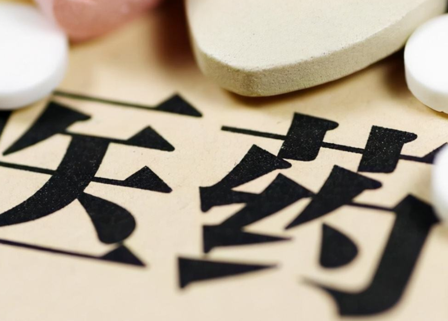 中國醫(yī)藥市場