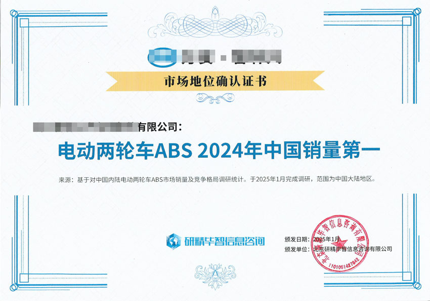 市場地位確認書-1