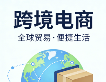2026跨境電商新政：165個(gè)綜試區(qū)加持，跨境電商退運(yùn)免關(guān)稅