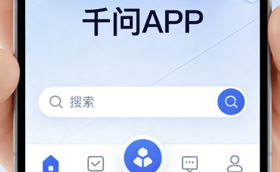 千問重構(gòu)AI成本體系與場景賦能的產(chǎn)業(yè)價(jià)值解析