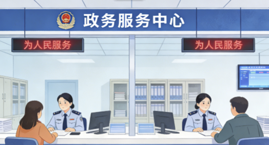 政務(wù)服務(wù)&ldquo;高效辦成一件事&rdquo;清單發(fā)布營(yíng)商環(huán)境與民生服務(wù)雙升級(jí)