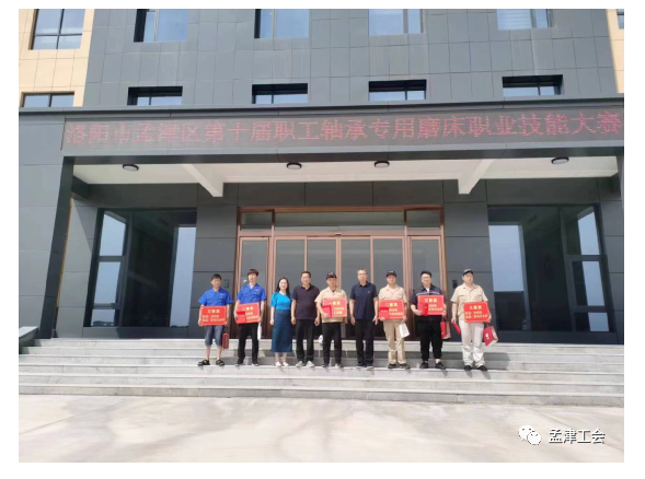 創(chuàng)新驅(qū)動(dòng)發(fā)展 技能成就夢(mèng)想——洛陽市孟津區(qū)舉辦2023年第十屆職工職業(yè)軸承專用磨床操作技能大賽